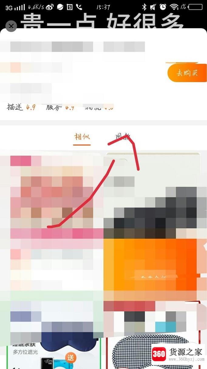 淘宝怎么搜同款找相似商品？