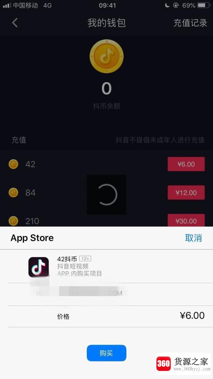 抖音怎么充值抖币？