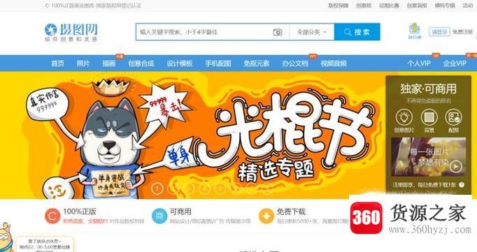 下载素材哪些素材网比较好