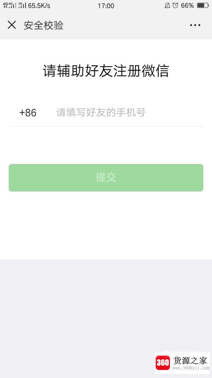 微信被举报了怎么办