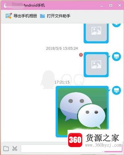 怎么把电脑上的文件传到手机qq里