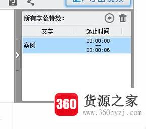 爱剪辑怎么设置文字幕停留时间长度