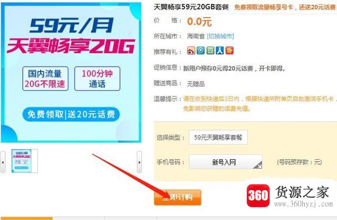 电信套餐合约到期后怎么办