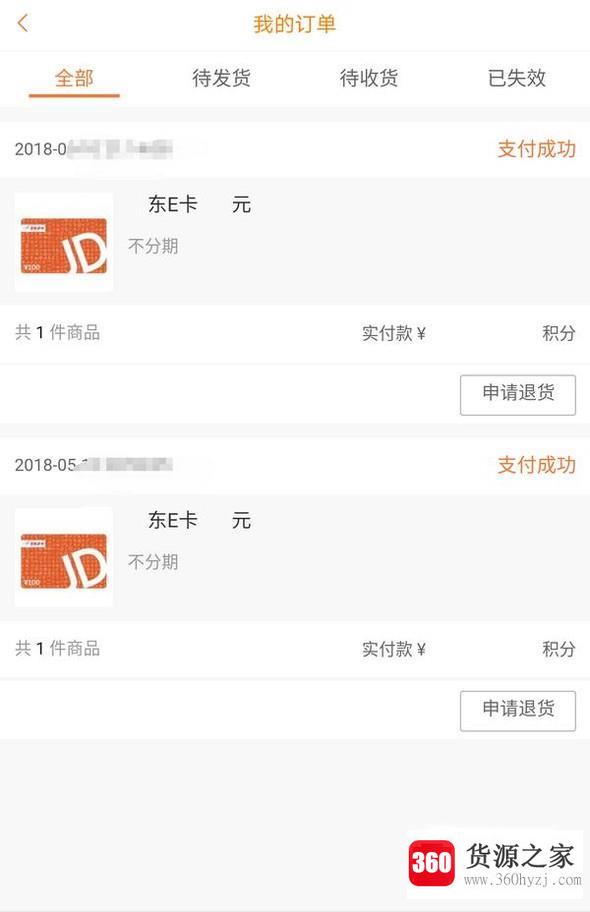 怎么用平安银行信用卡积分兑换京东e卡