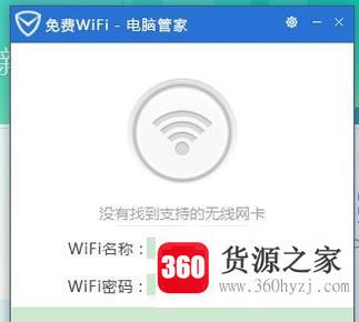 怎么利用qq电脑管家开wifi热点