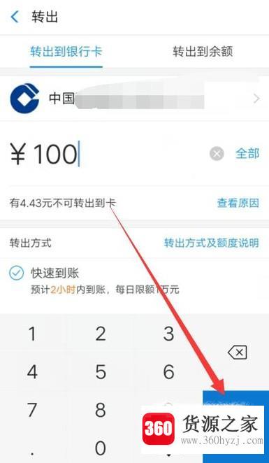 怎么把余额宝里面的钱快速取出来