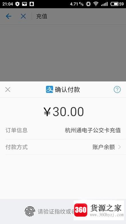 怎么网上充值公交卡