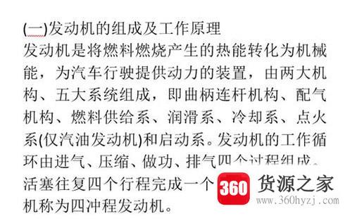 怎么把图片上的文字转换成word文字？