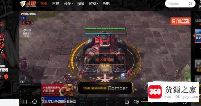 斗鱼看不到弹幕怎么办
