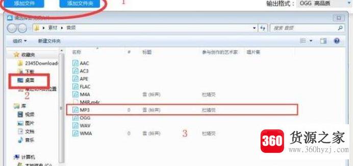 网易云音乐避免下载ncm格式文件下载mp3文件