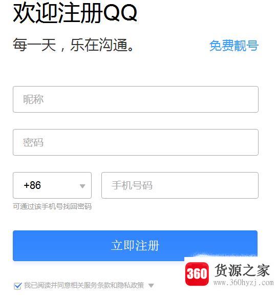 怎么快速申请多个qq小号