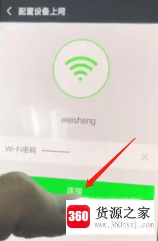 陪伴机器人wifi设置教程