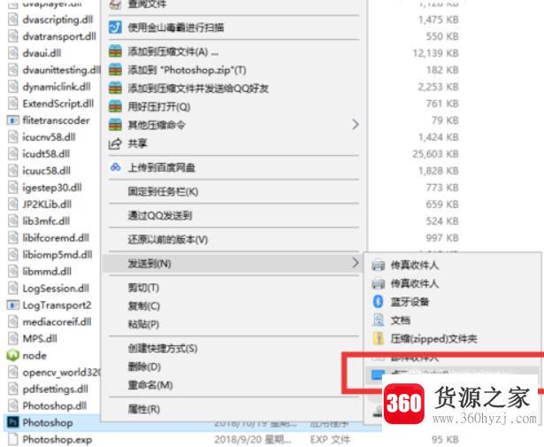 怎么破解photoshop