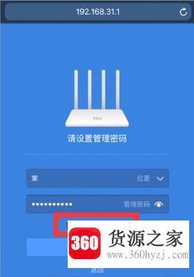 小米路由器手机登录初始设置方法