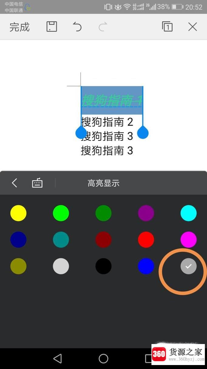 怎么在手机wps中编辑word文档的文字样式？