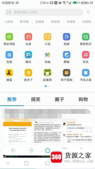 华为荣耀8手机怎么设置字母手势