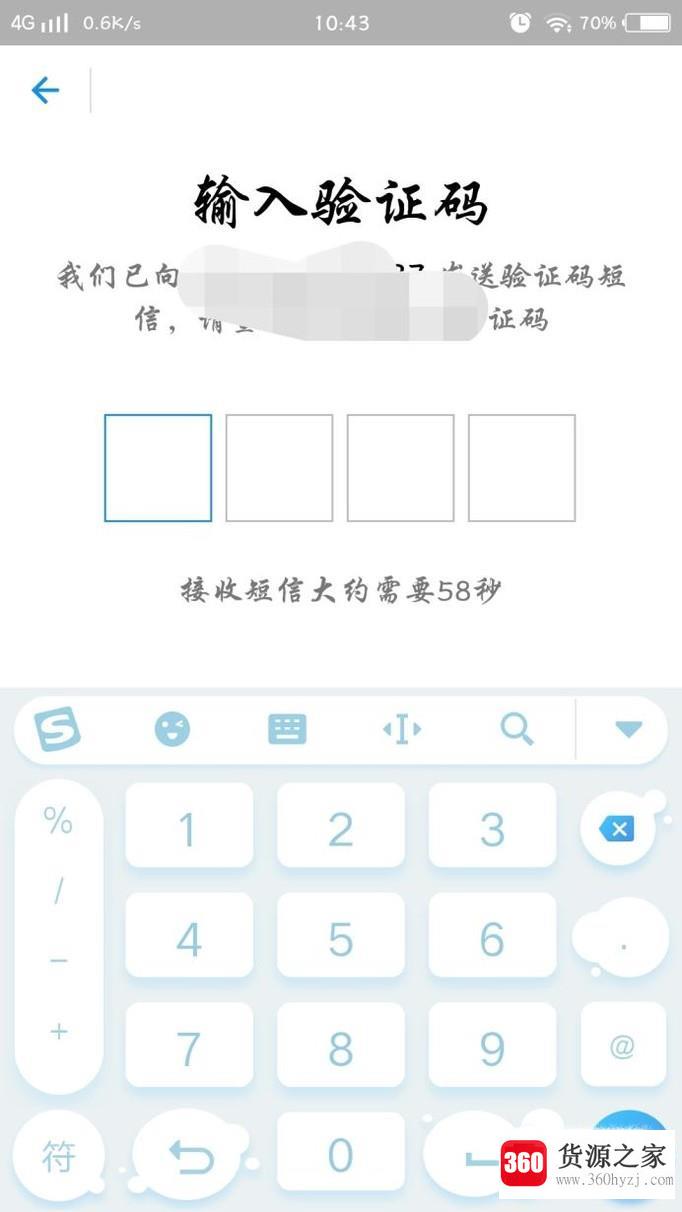 手机怎么注册支付宝账号？