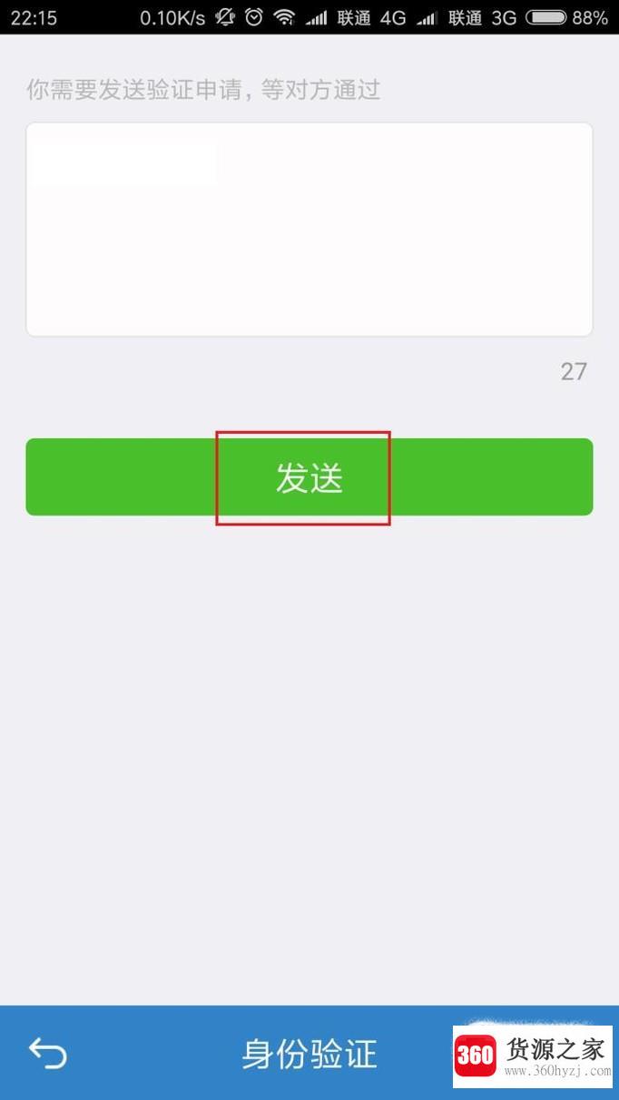 jj斗地主手机版怎么加好友