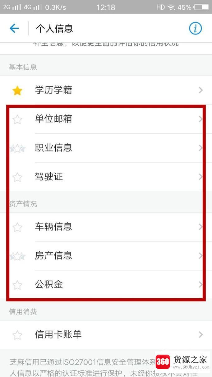 怎样高效率提高蚂蚁花呗额度