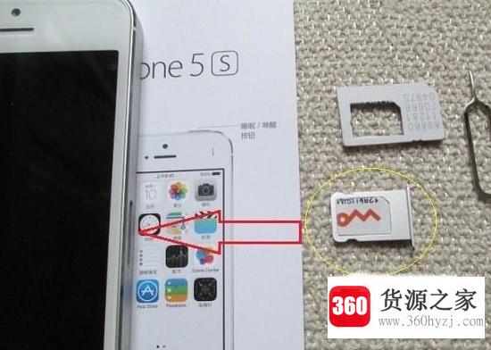 5s显示未安装sim卡
