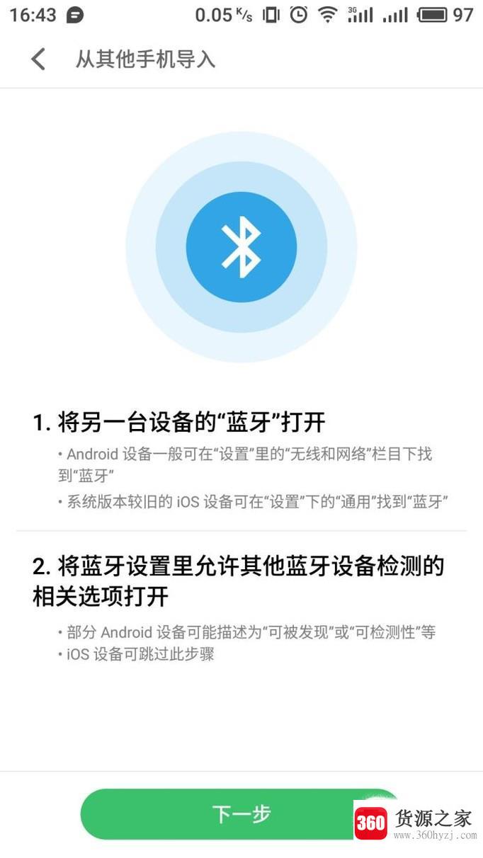 小米怎么导入通讯录