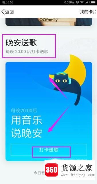 手机app每天怎么打卡