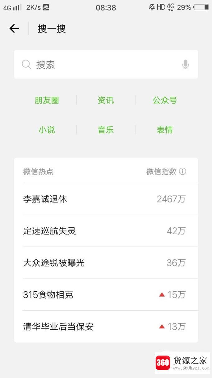 微信插件的功能的使用