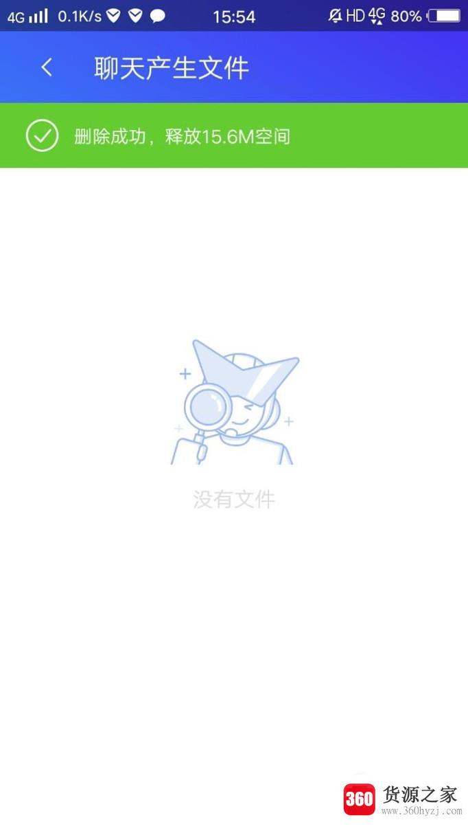怎么清除手机中的垃圾文件