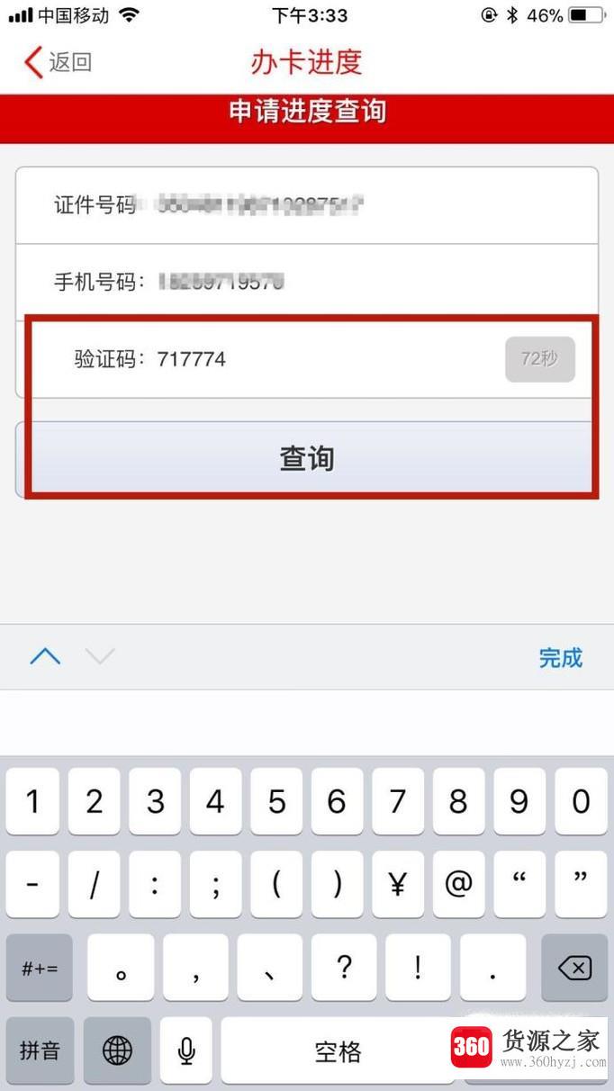 怎么查询中信银行信用卡申请办理进度