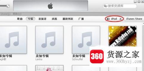 用itunes制作手机铃声详细教程