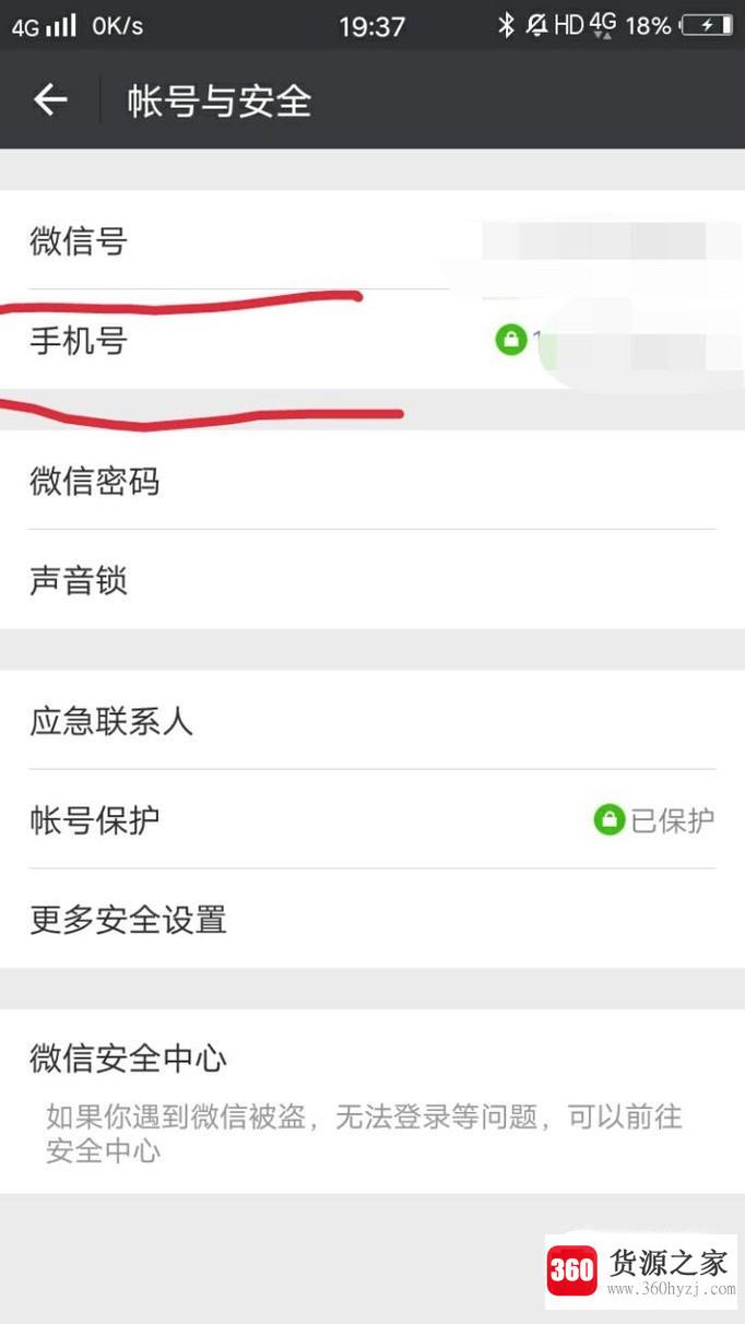 怎么查看自己的微信号个人微信号