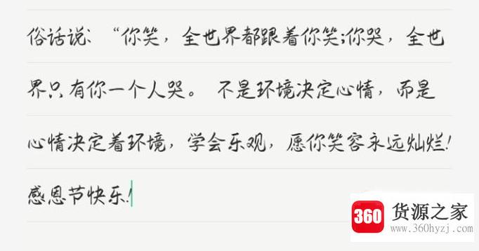 感恩节给客户短信怎么写