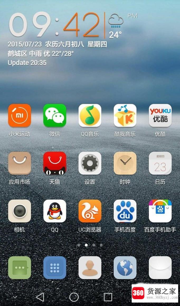 华为应用隐藏打不开怎么办