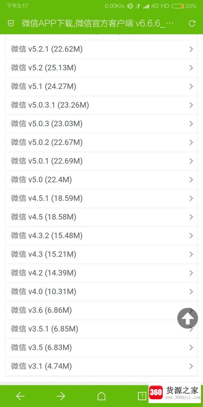 怎么下载历史版本的手机应用软件