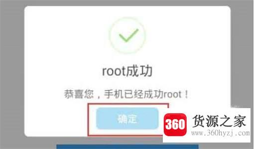 红米4一键root方法