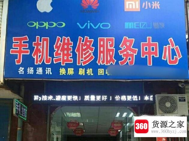 红米3充不进电解决方法
