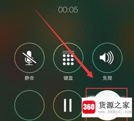 怎样用iphone6s打电话时录音