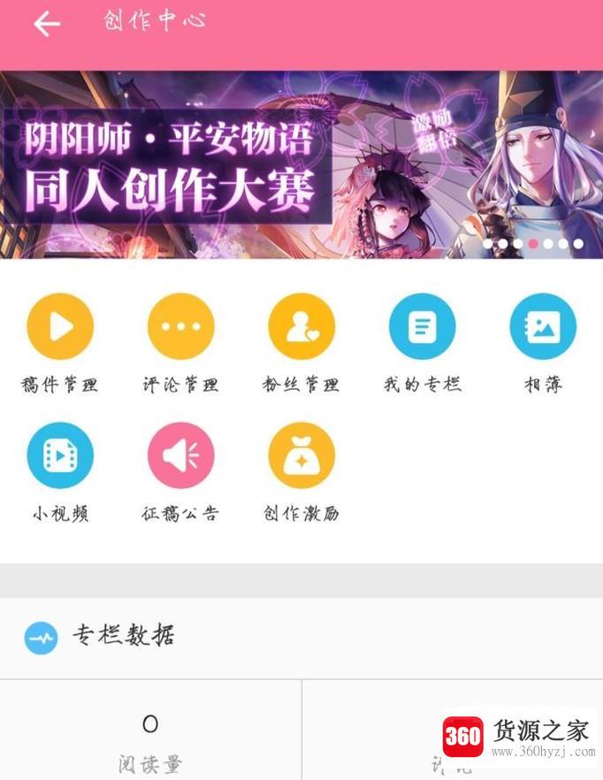 bilibili怎么快速升级