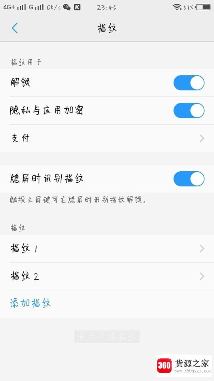vivo手机怎么设置屏幕密码锁