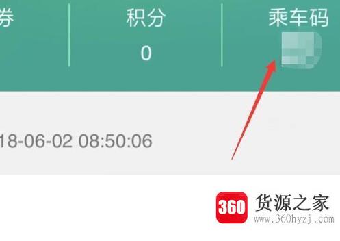 怎样用手机刷公交和地铁