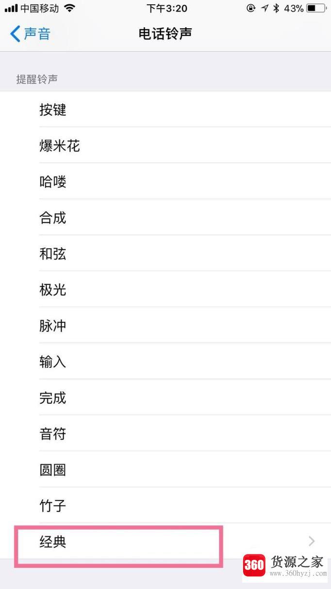 苹果手机怎么设置铃声不用电脑