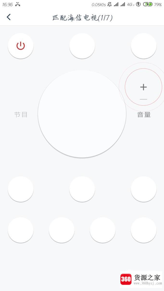 手机怎么安装空调遥控器