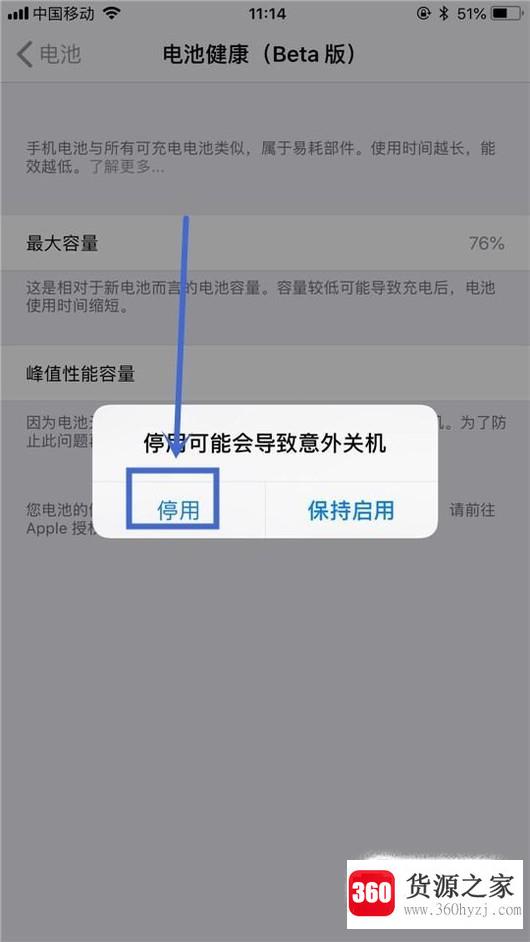 苹果11.3系统怎么关降频