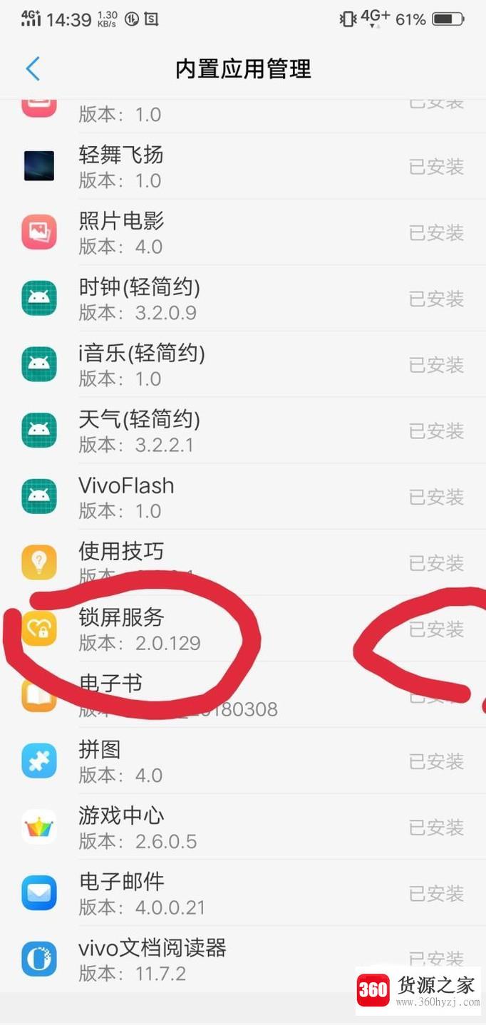 怎么给智能屏幕手机设置一键锁屏