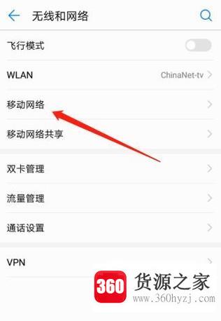 手机显示hd怎么关掉