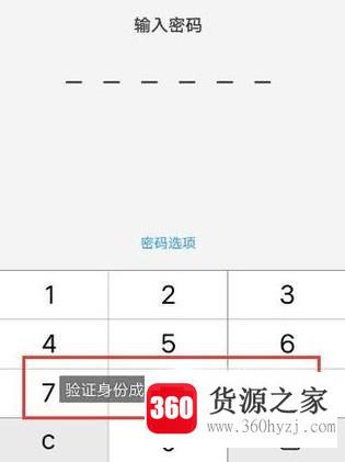 vivo忘记密码怎么解锁