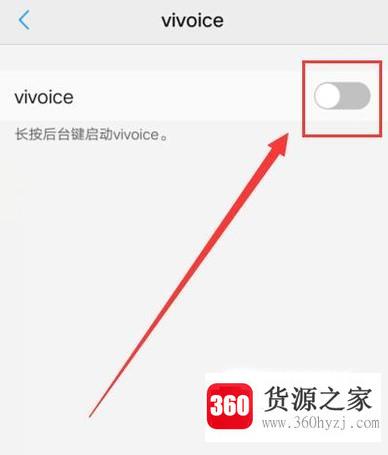 vivo手机siri怎么打开