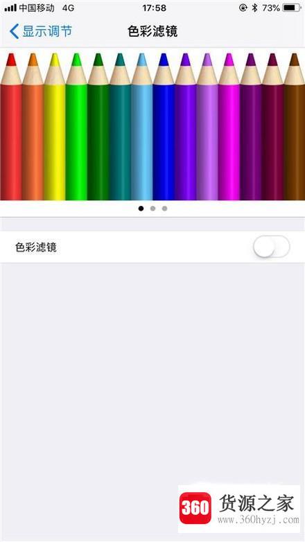 苹果手机屏幕突然变成黑白色怎么办？