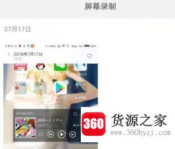 小米手机自带录屏功能怎么用？