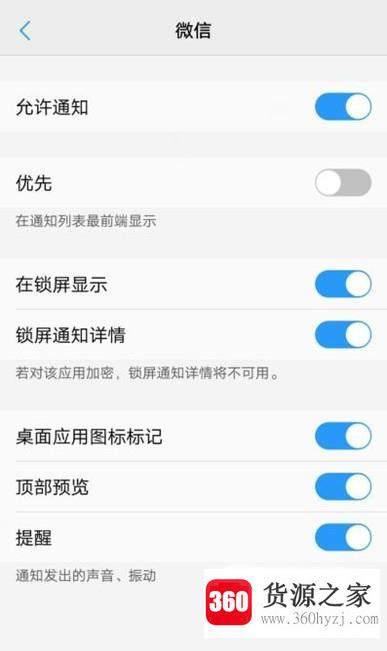 荣耀v10悬浮窗设置